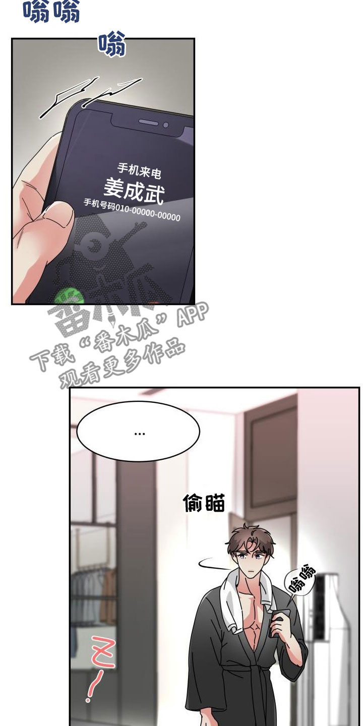 第27章：原来是真的17