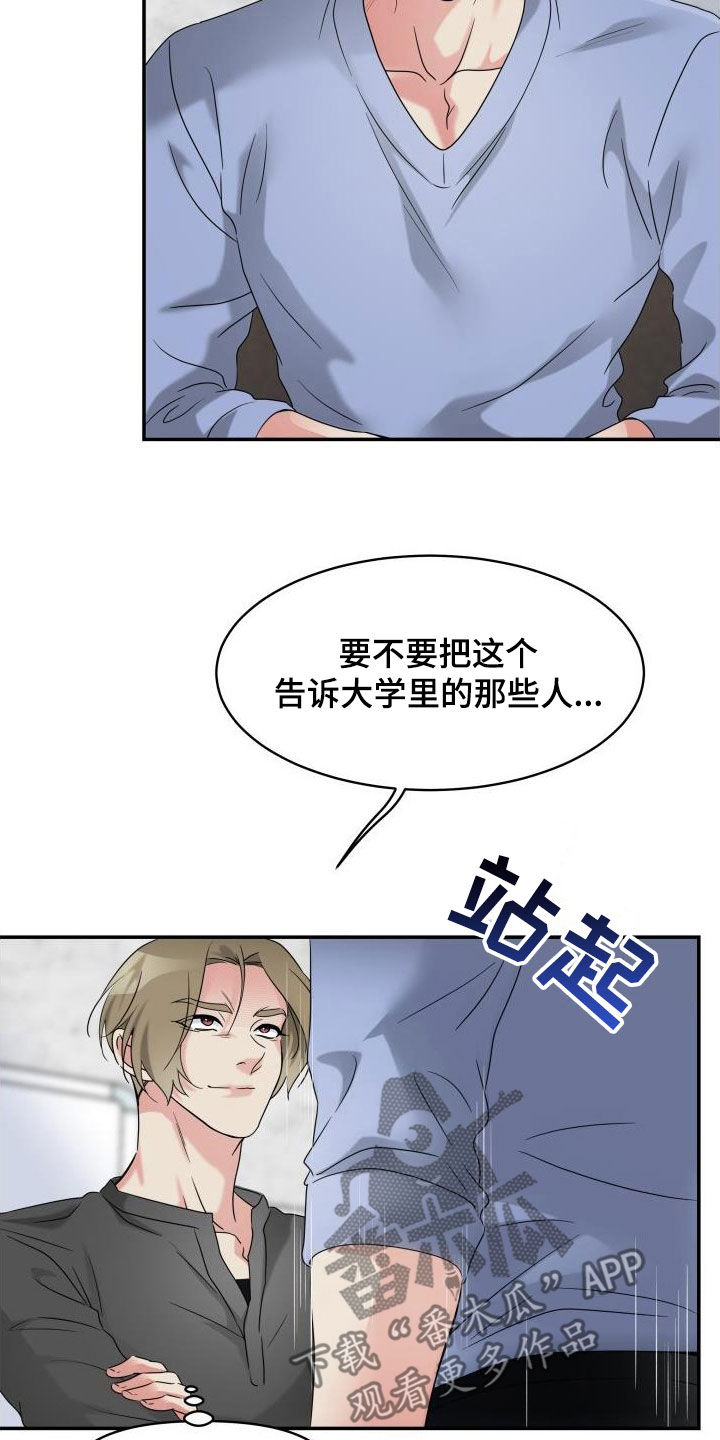 第28章：三年前2