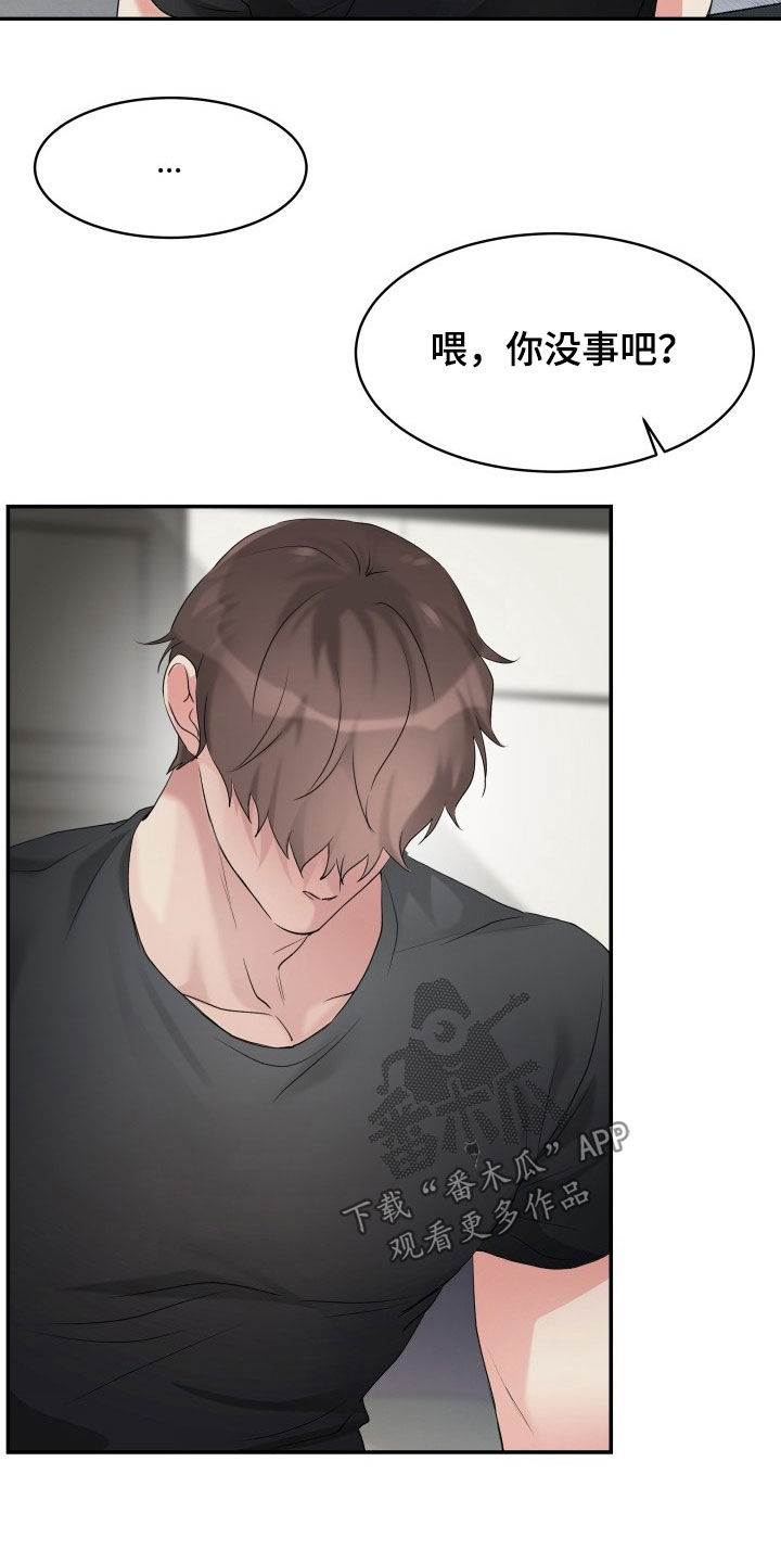 第25章：我得负责7