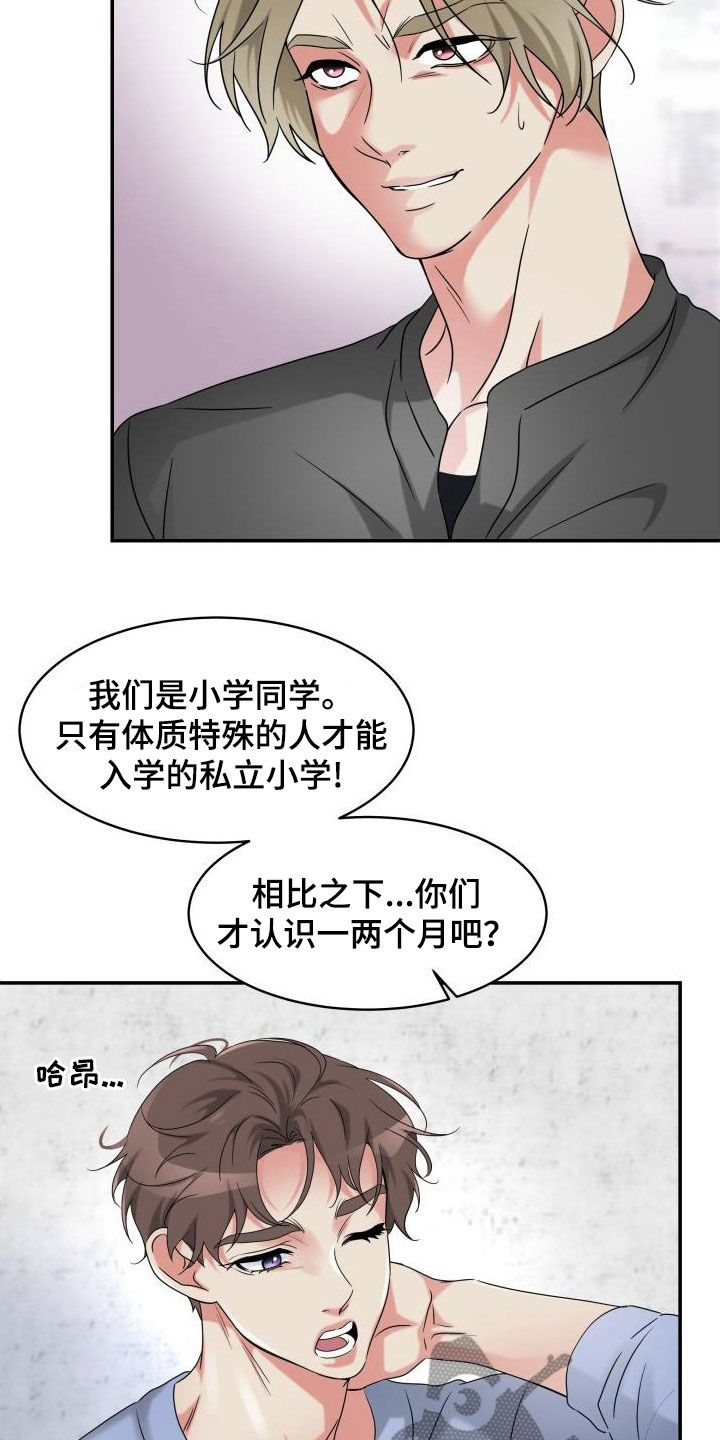 第28章：三年前9