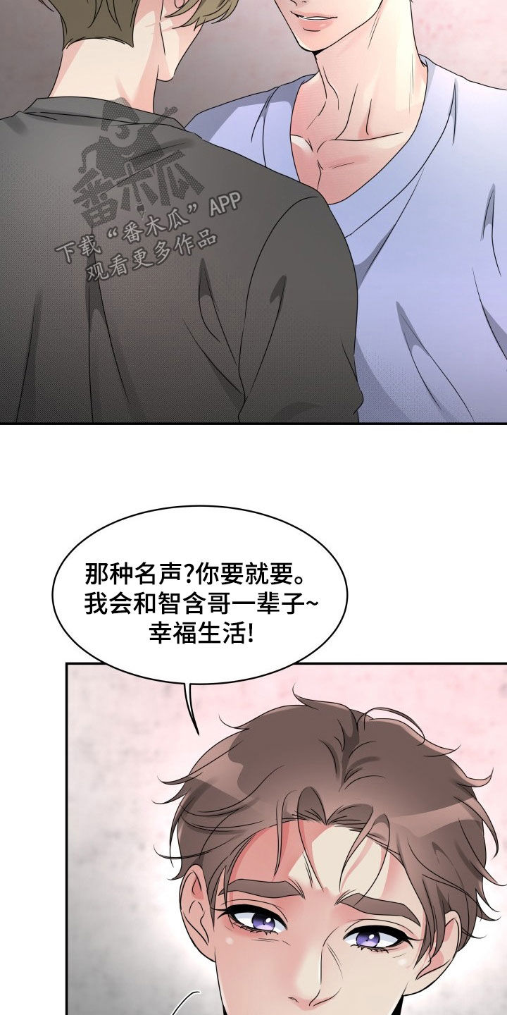 第30章：最后一次13