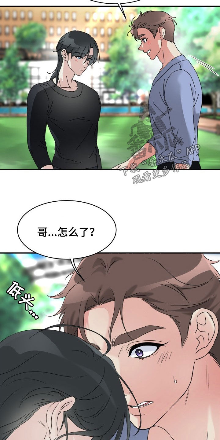 第31章：先回家7