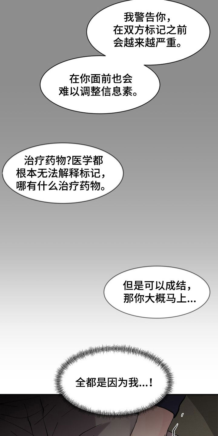 第25章：我得负责24