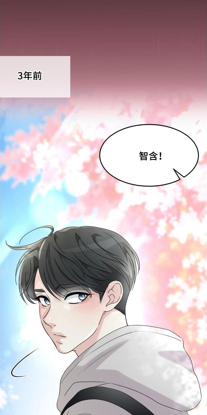 第28章：三年前18