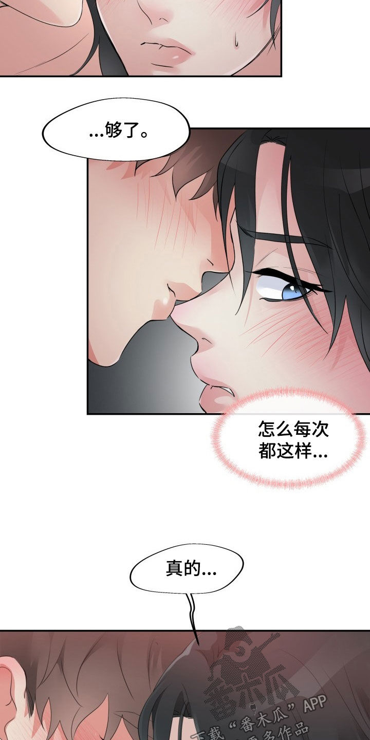 第26章：每次都这样22