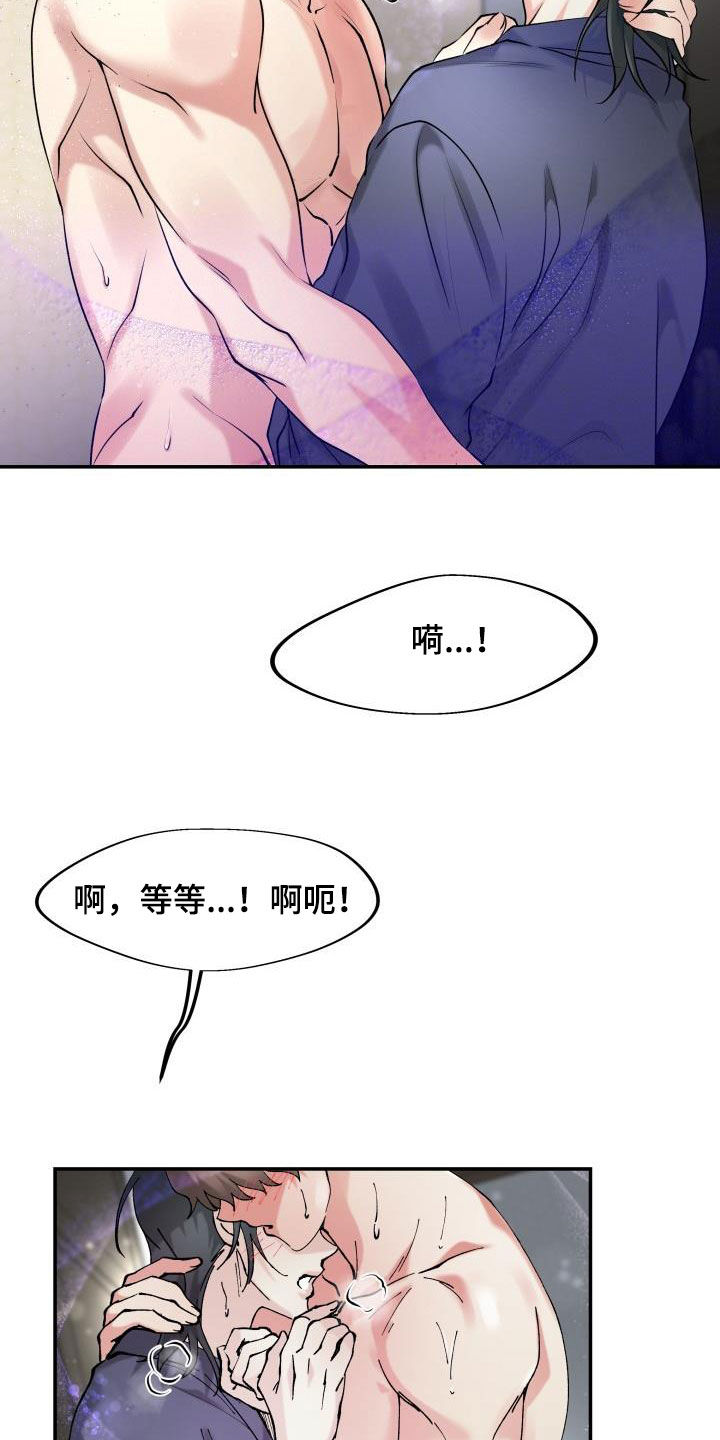 第21章：不要走19
