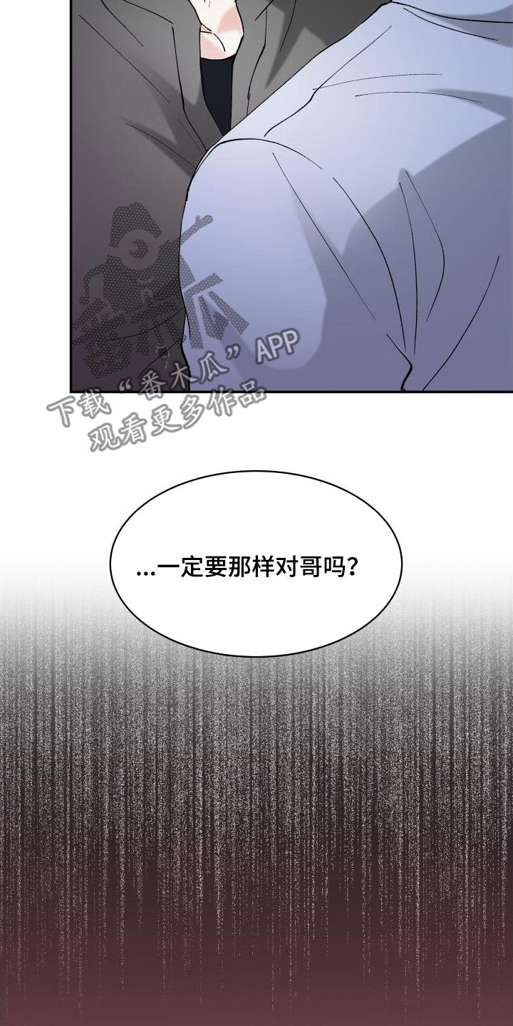 第28章：三年前17
