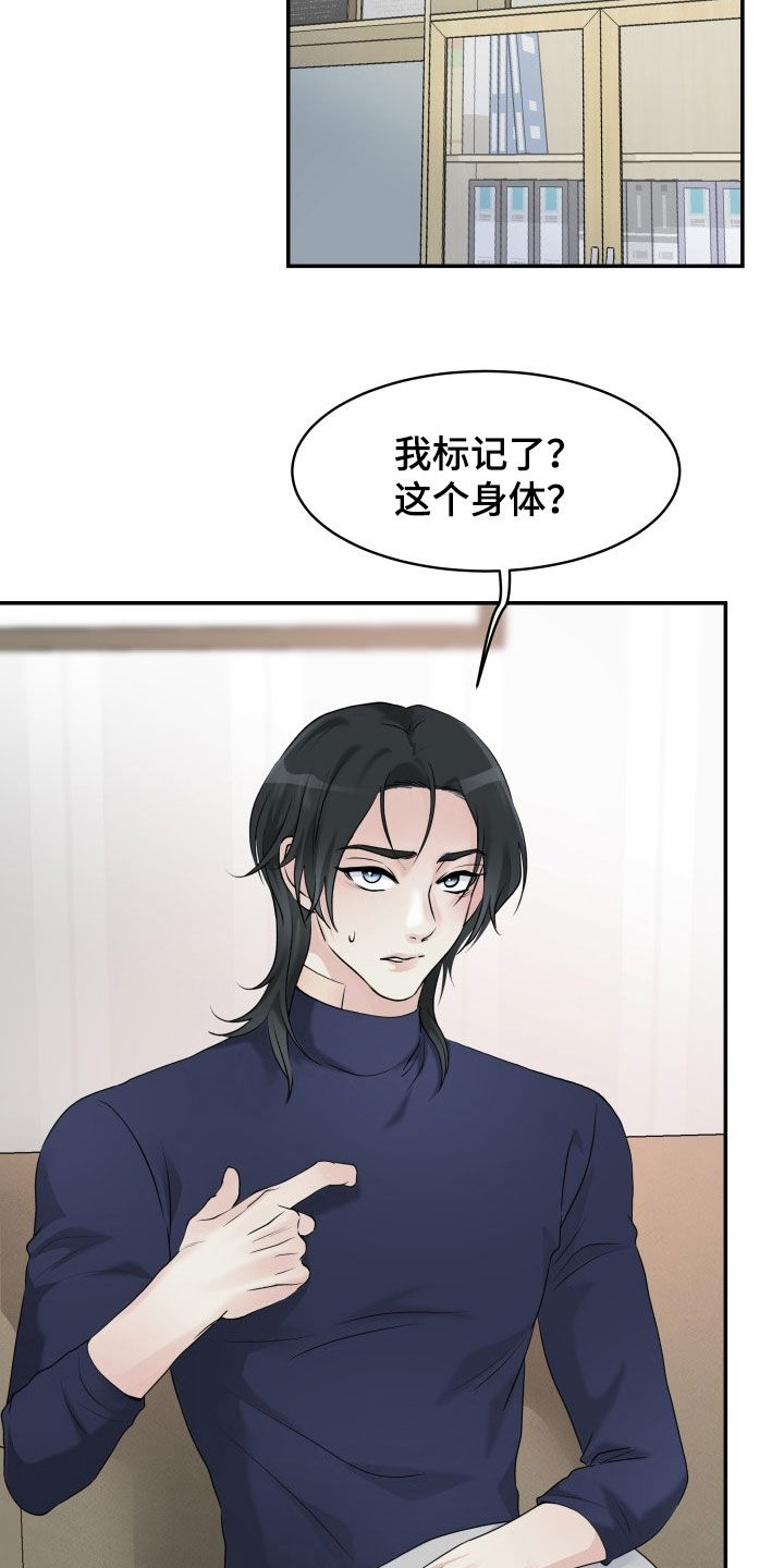 第25章：我得负责13