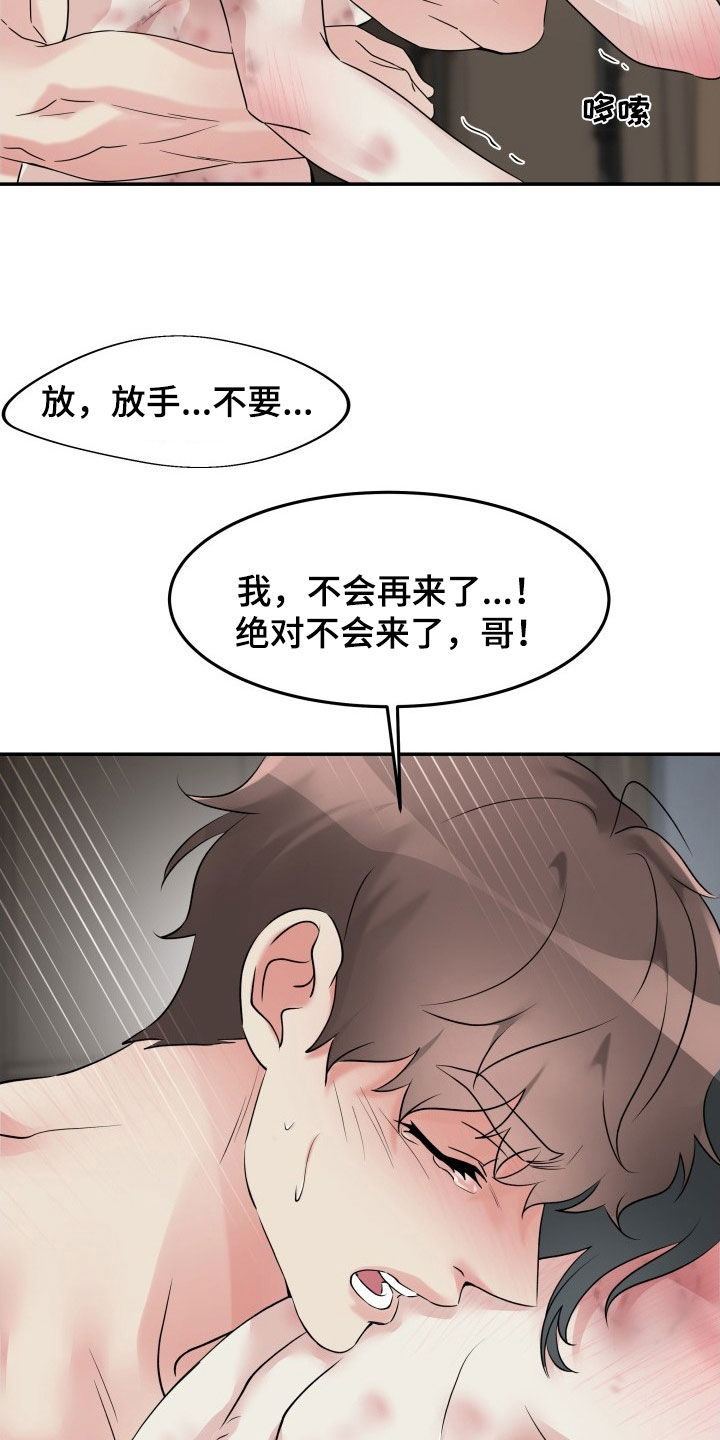 第23章：腰疼13