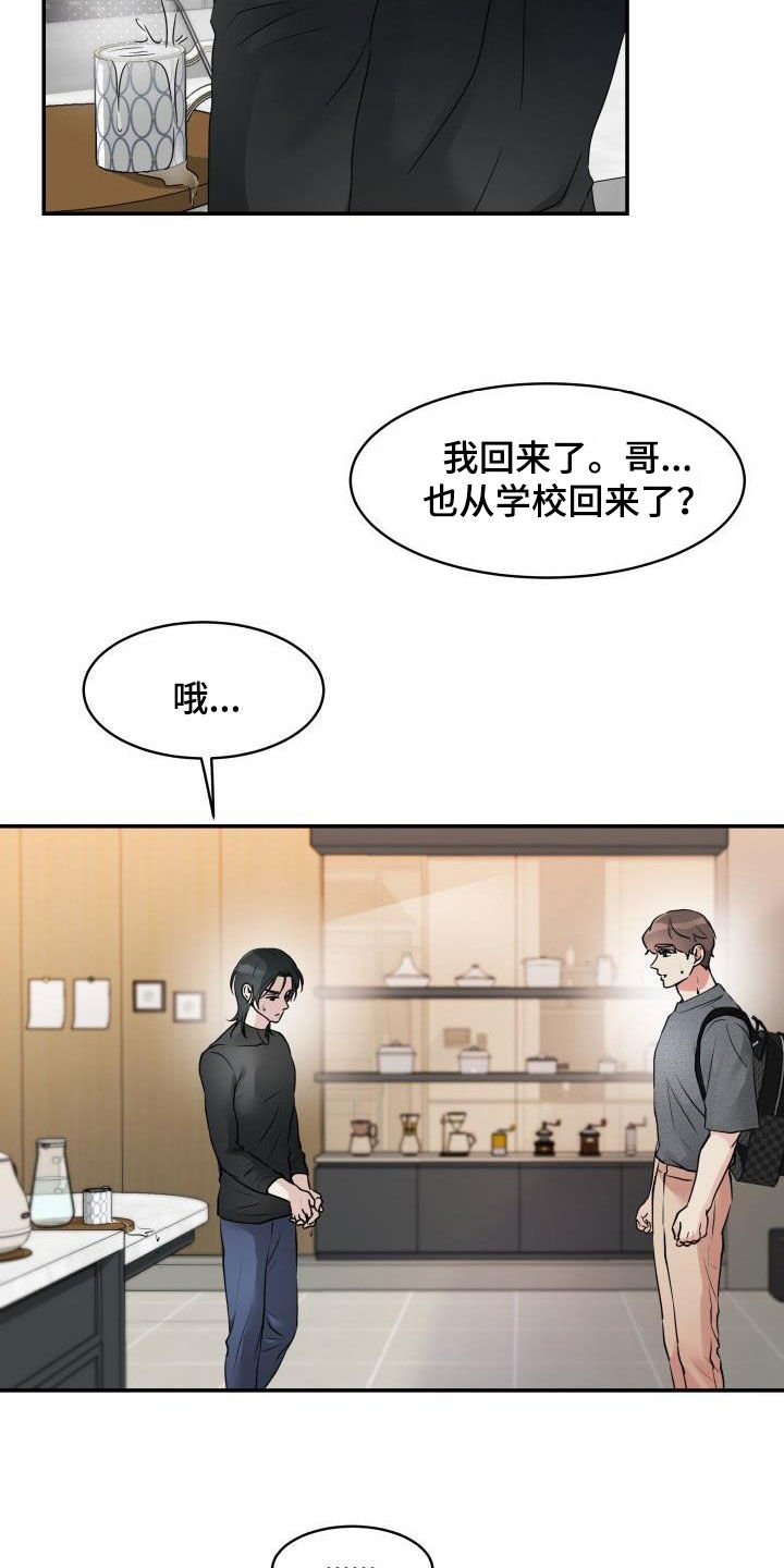 第20章：控制不住怒火13