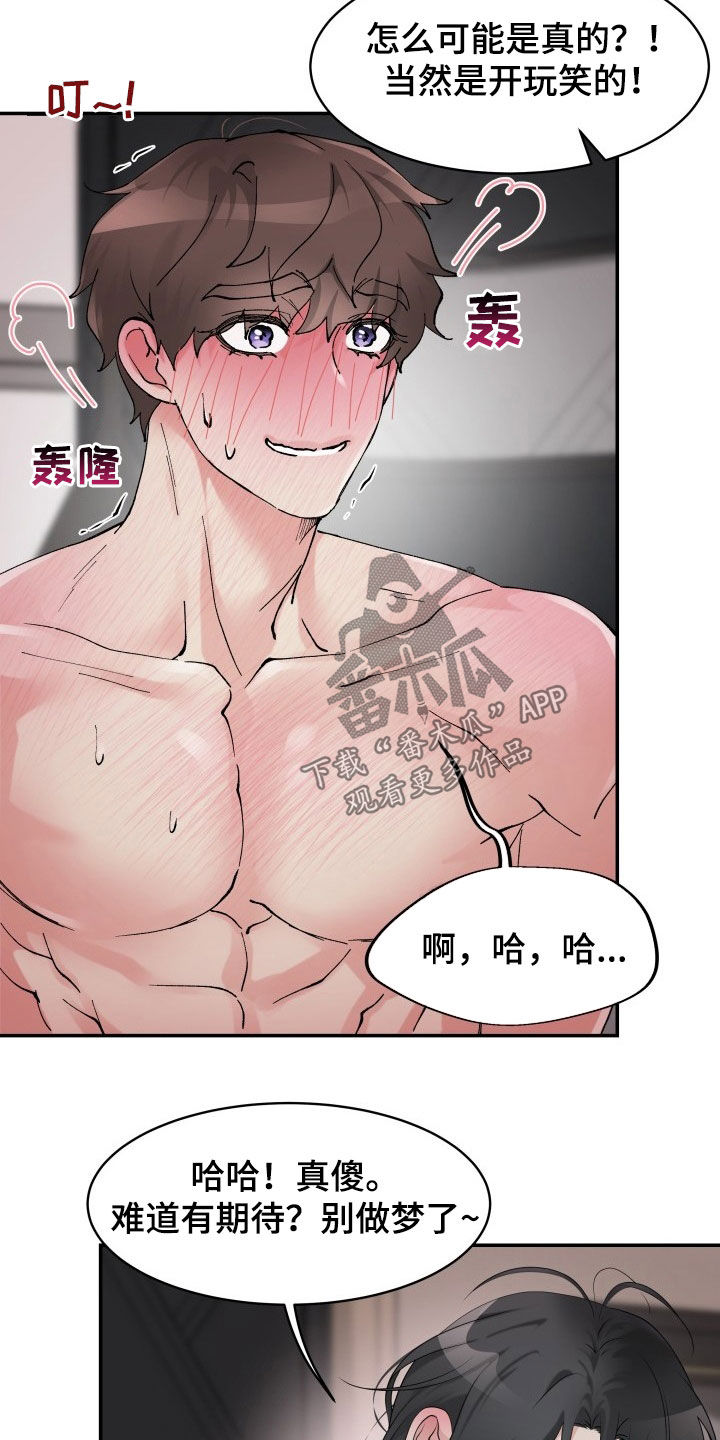 第26章：每次都这样18