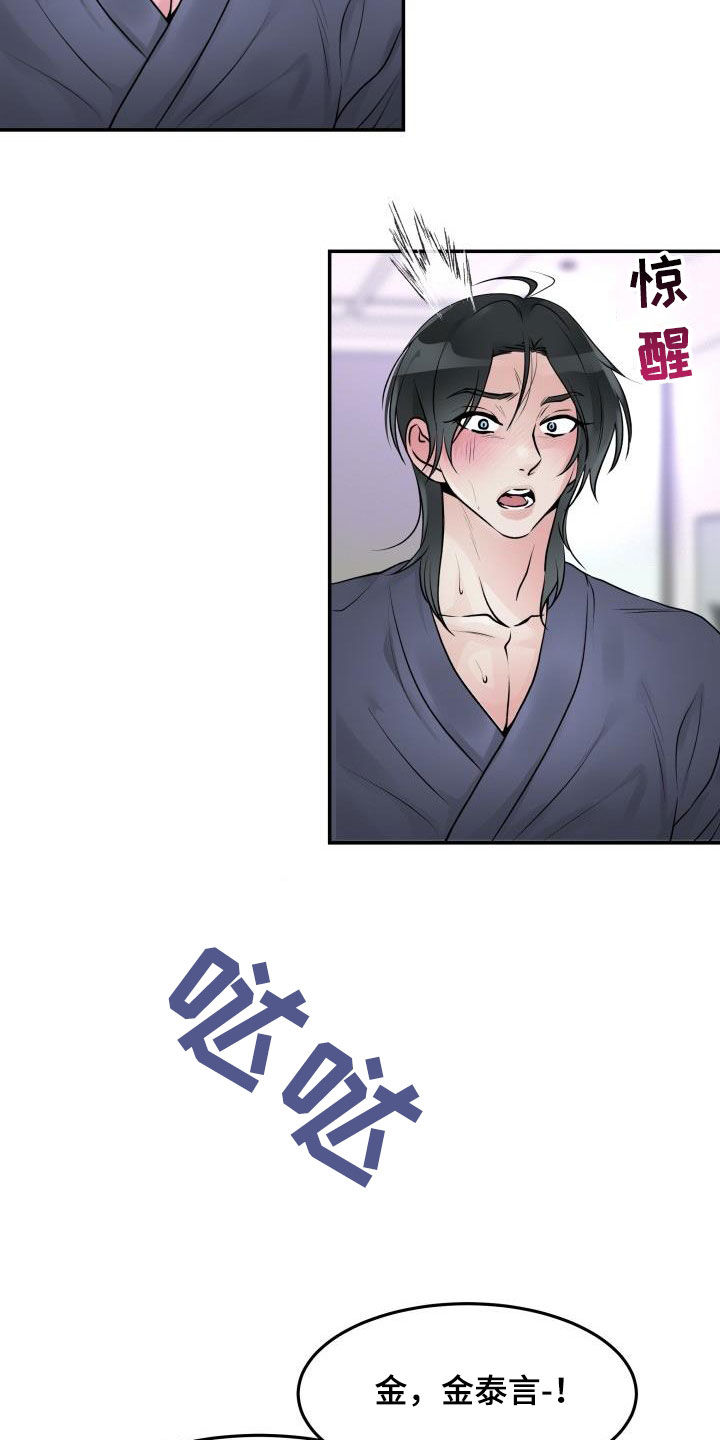 第21章：不要走12