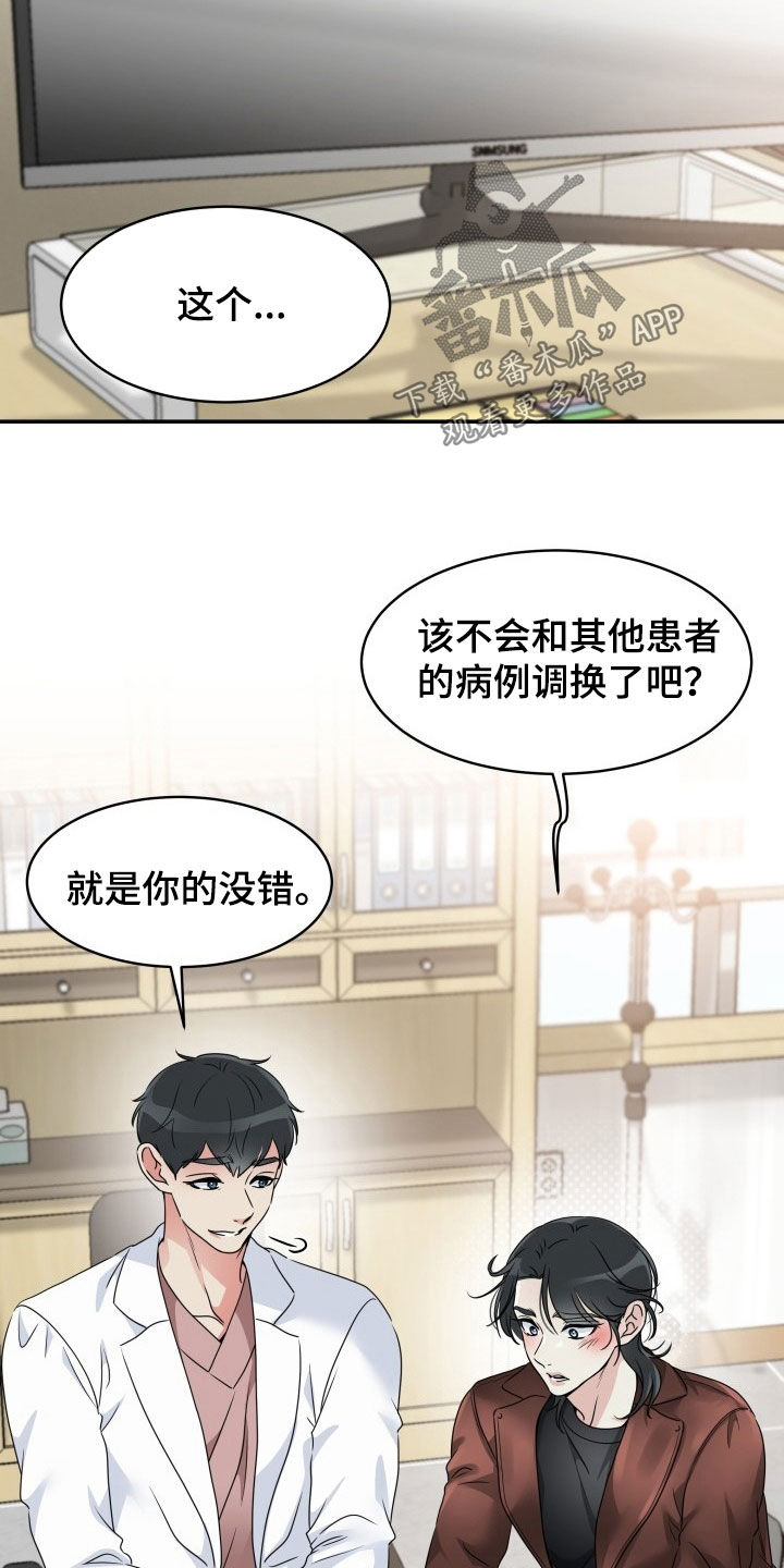 第29章：单方面标记16