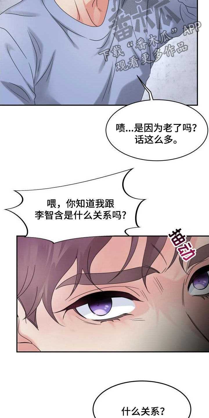 第28章：三年前10