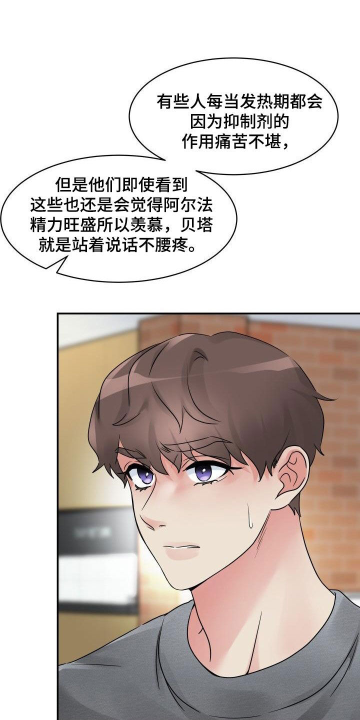 第20章：控制不住怒火6