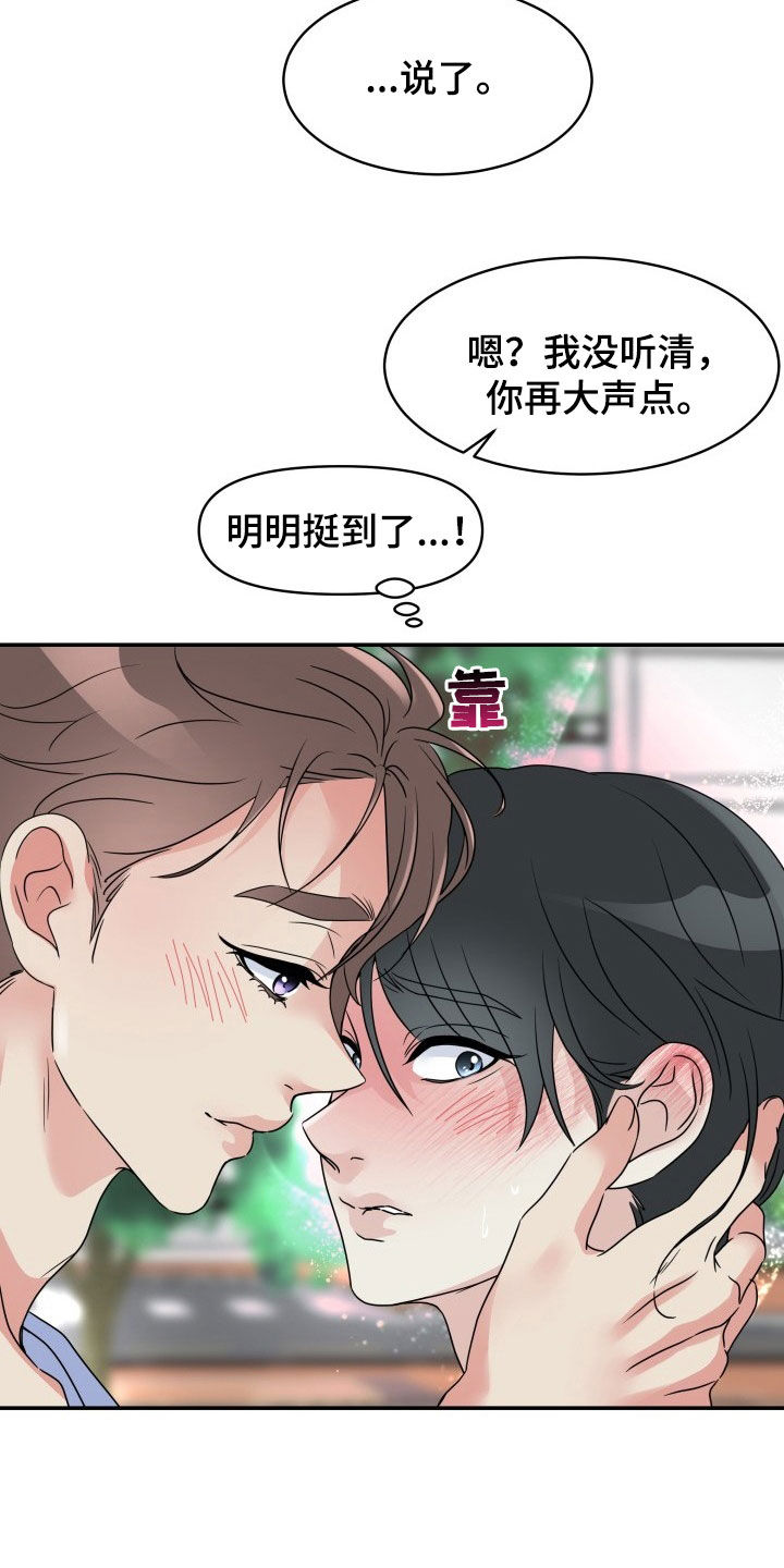 第31章：先回家19