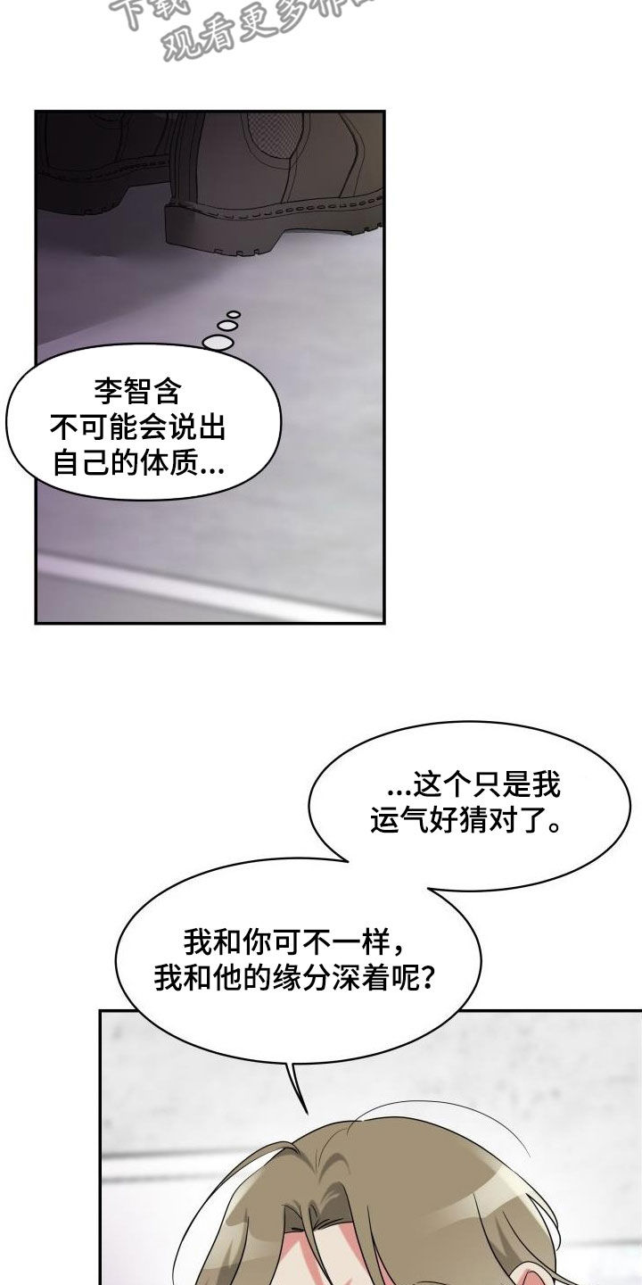 第28章：三年前8