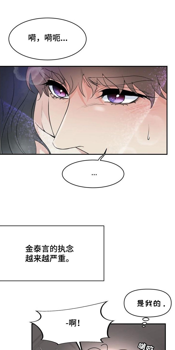 第27章：原来是真的1