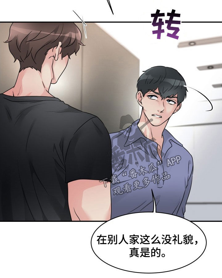 第24章：你是不是傻11