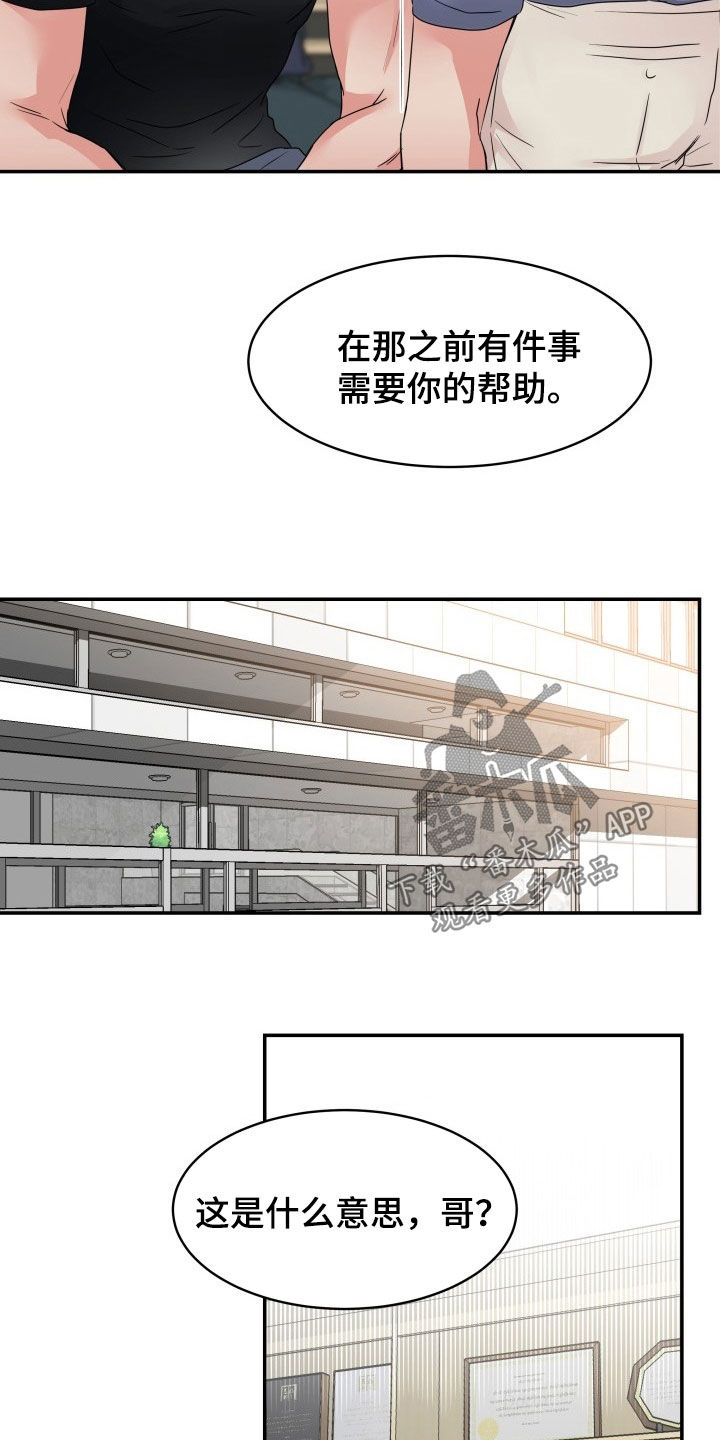 第25章：我得负责12