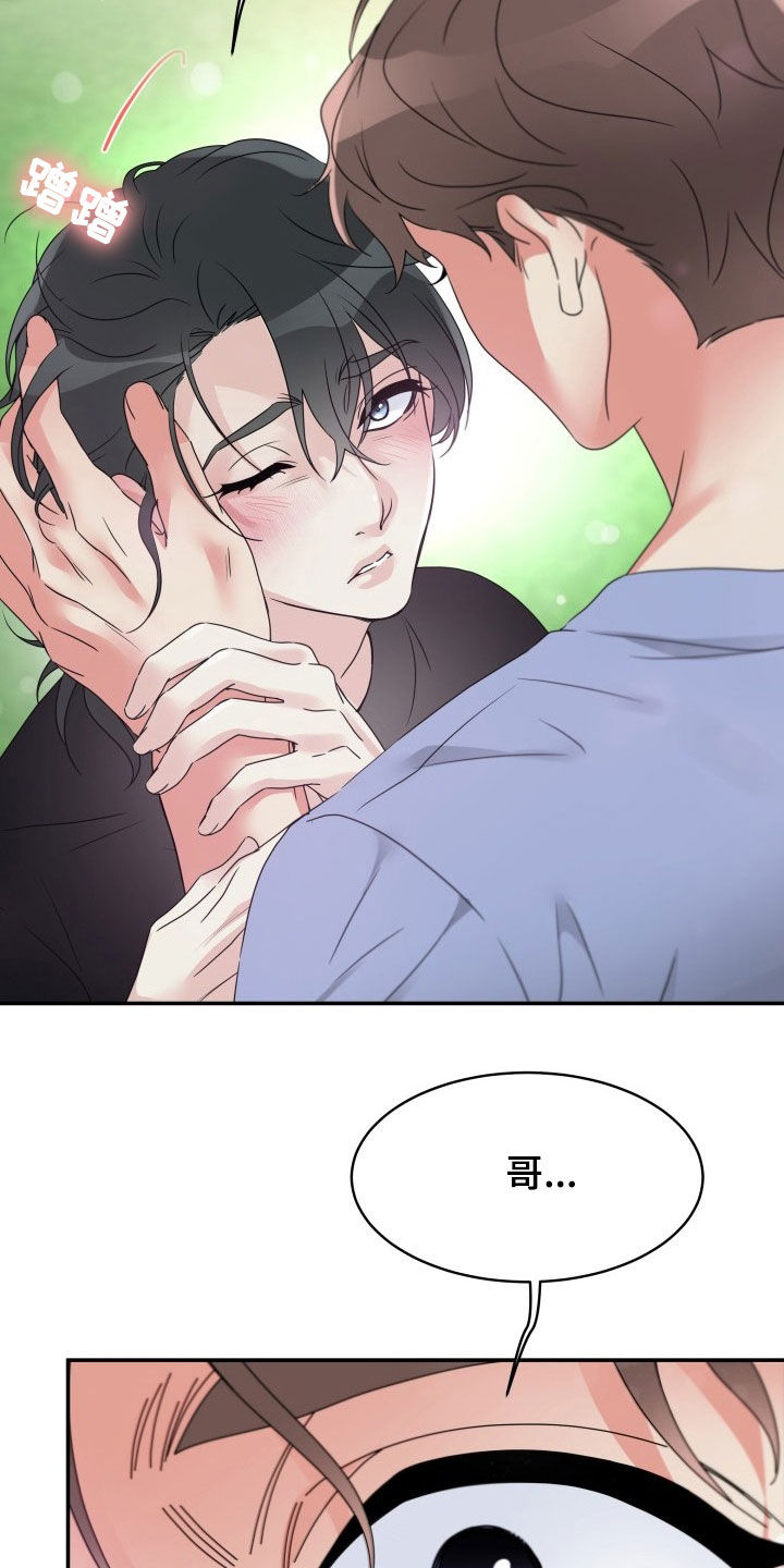 第31章：先回家10