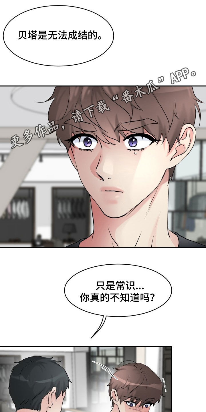 第25章：我得负责0