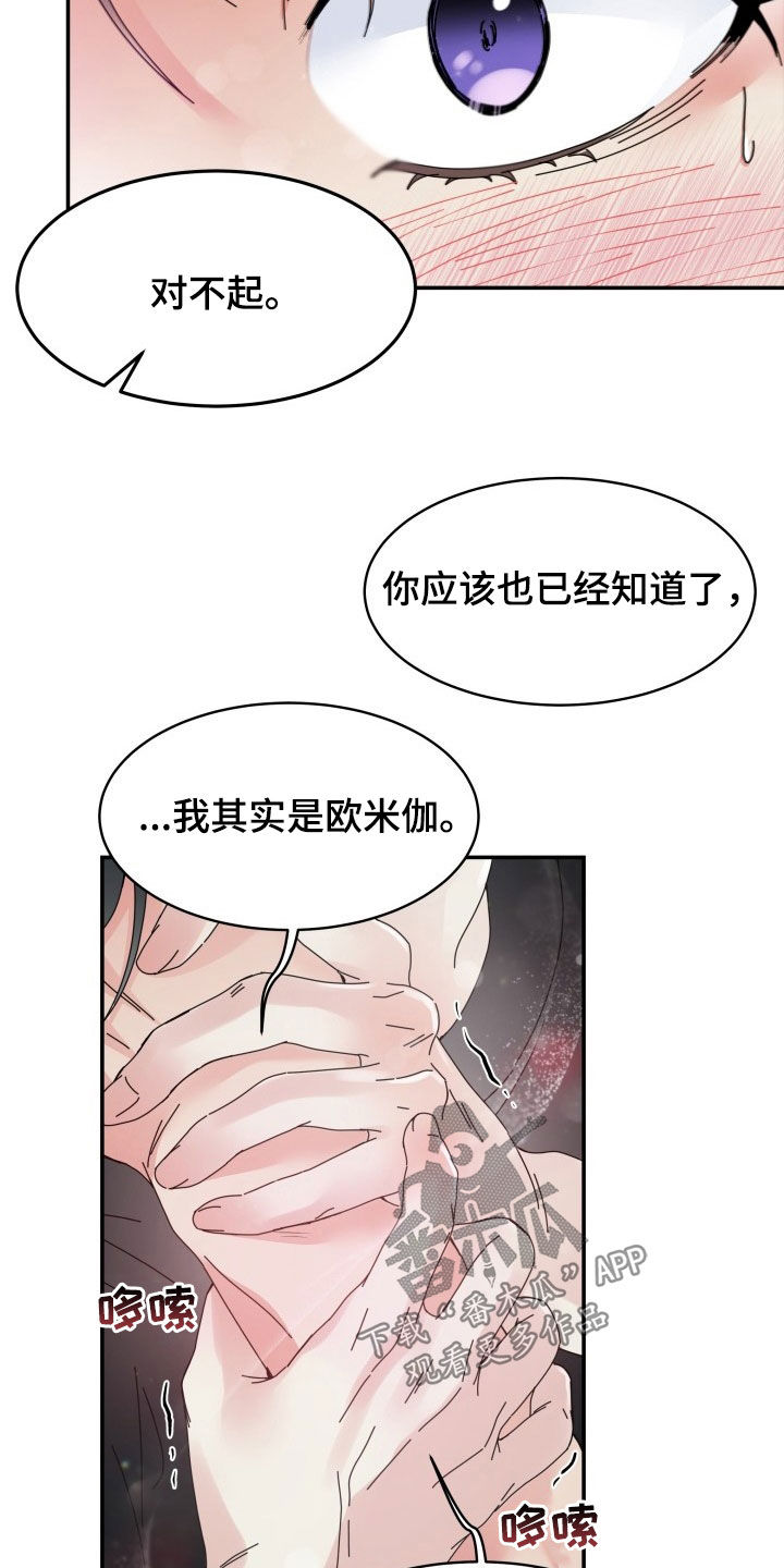 第31章：先回家11