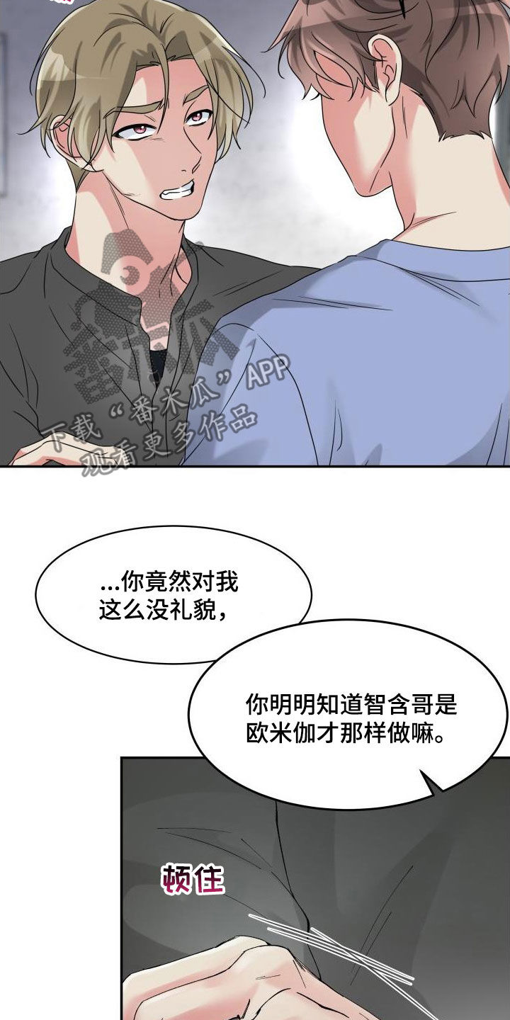 第28章：三年前5