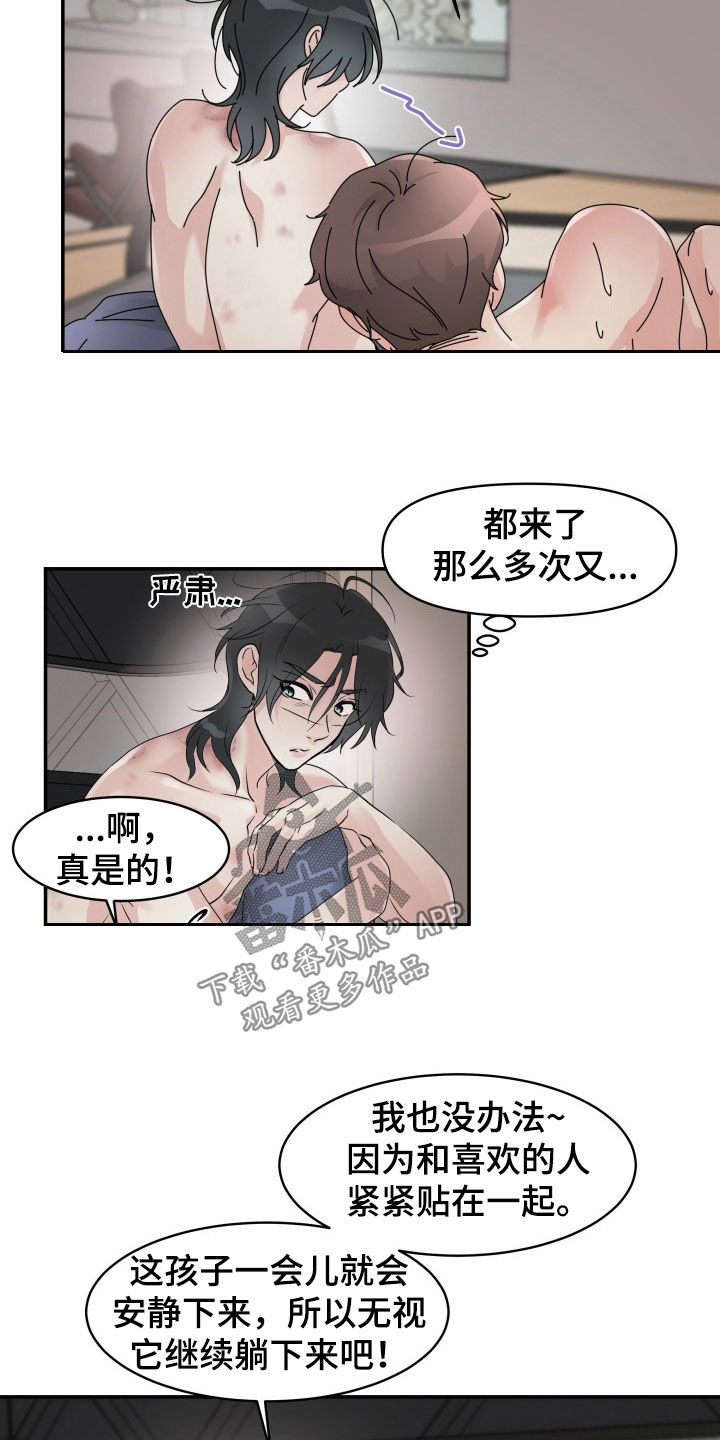 第26章：每次都这样10