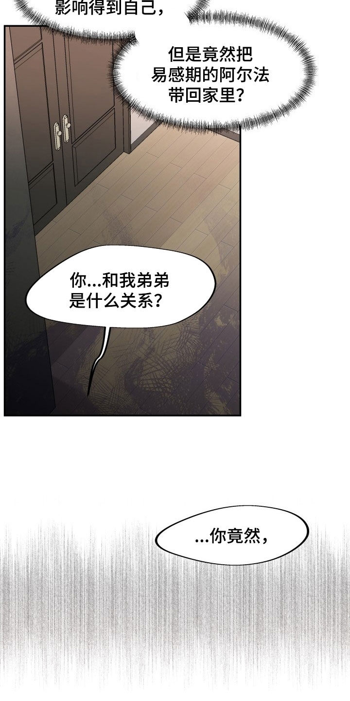 第24章：你是不是傻13