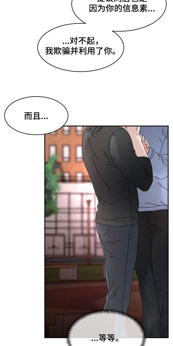 第31章：先回家14