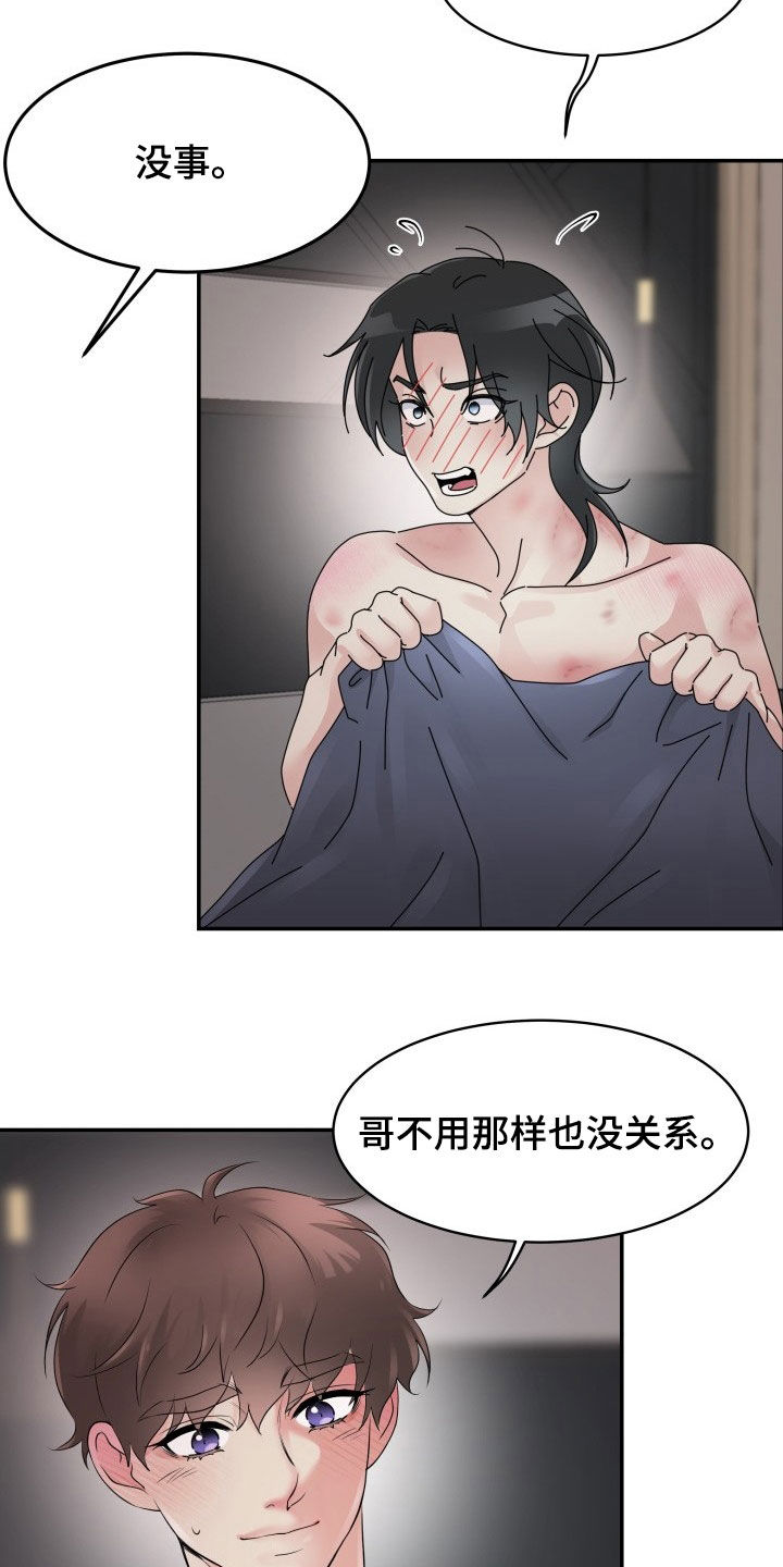 第26章：每次都这样14