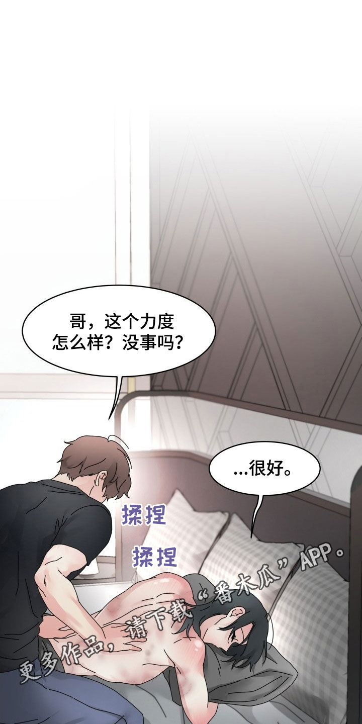 第24章：你是不是傻0