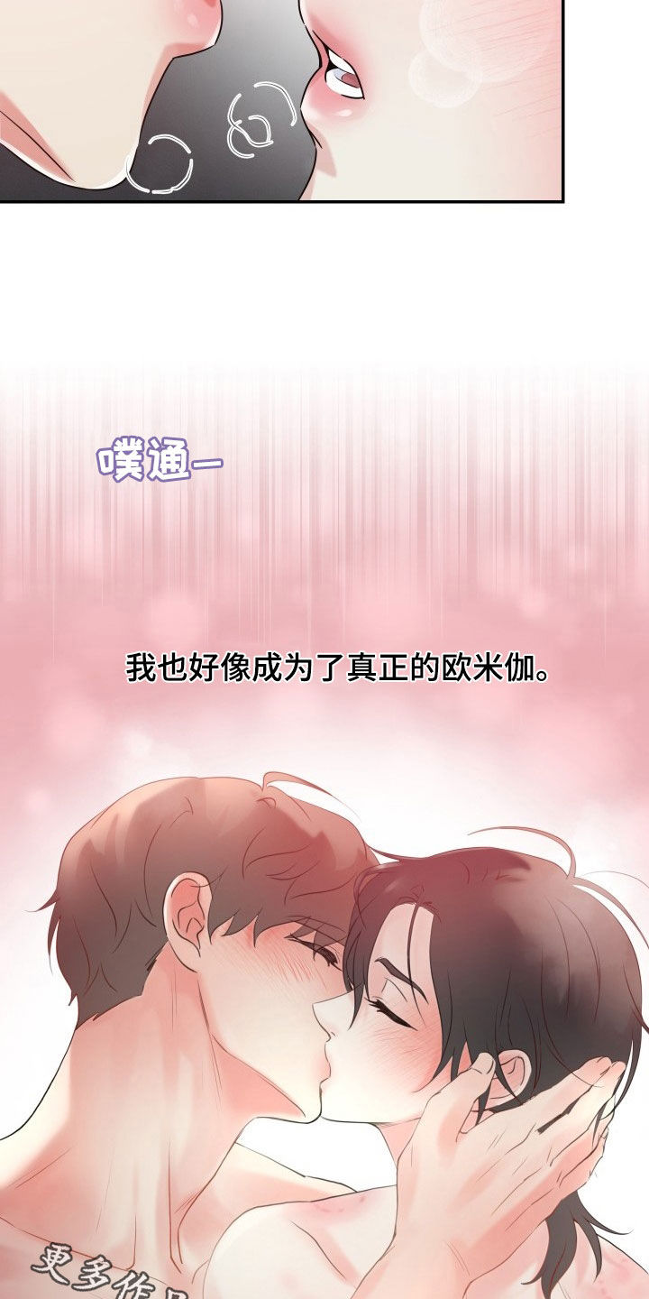 第26章：每次都这样24