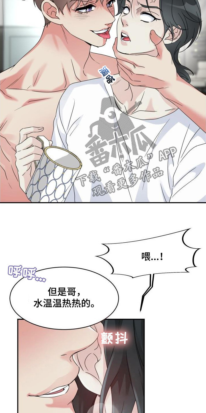 第27章：原来是真的7