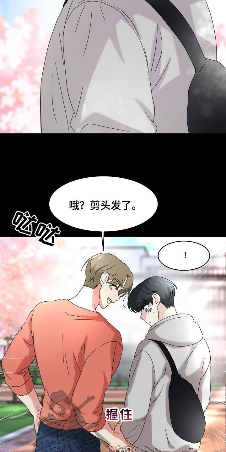 第28章：三年前19