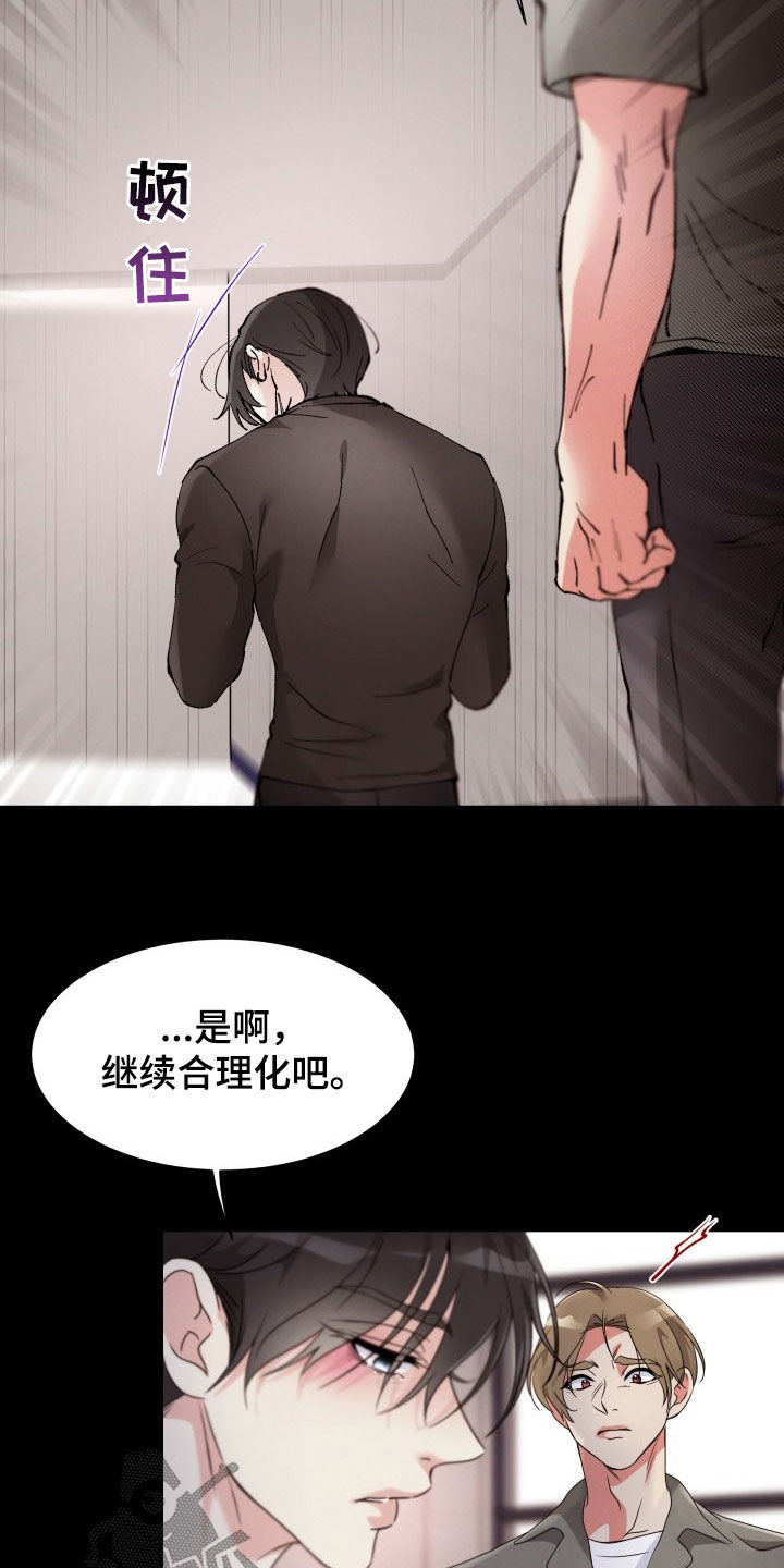 第30章：最后一次7