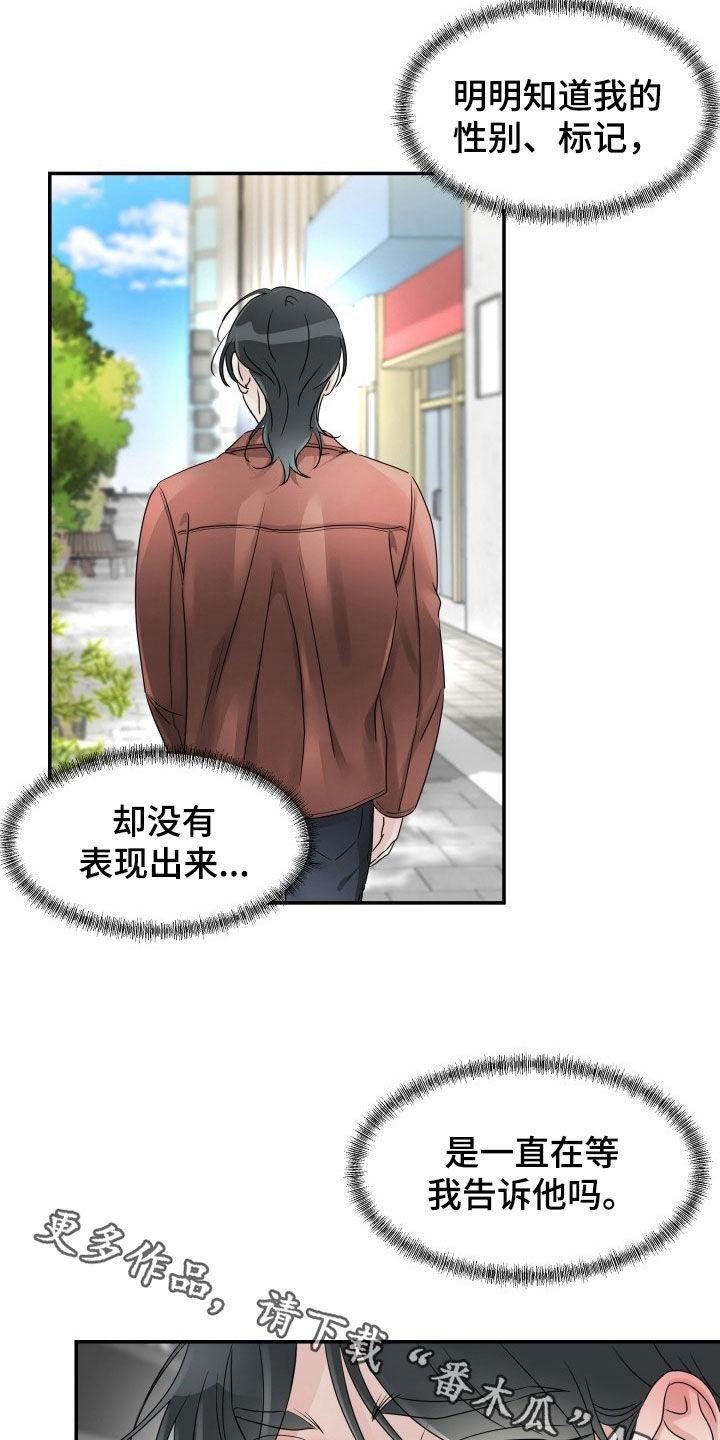 第29章：单方面标记22