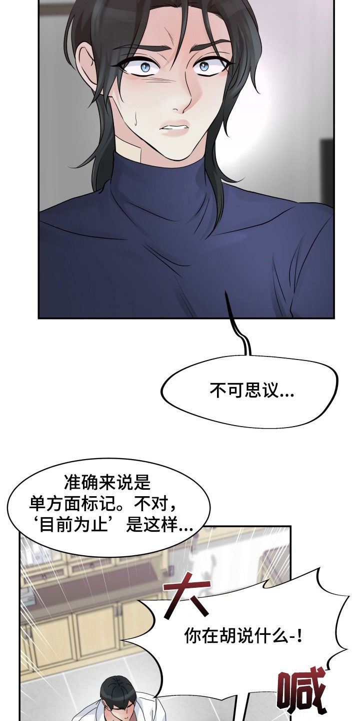 第25章：我得负责17
