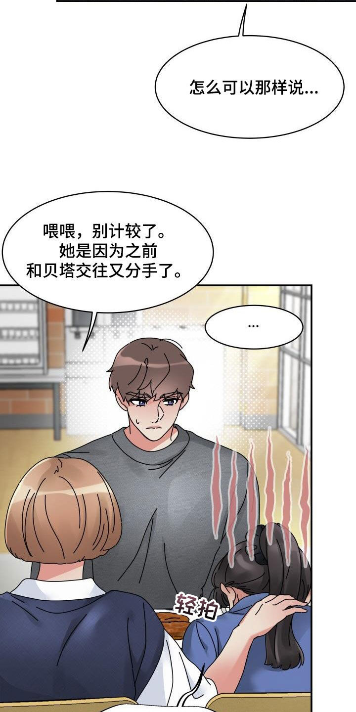 第20章：控制不住怒火7