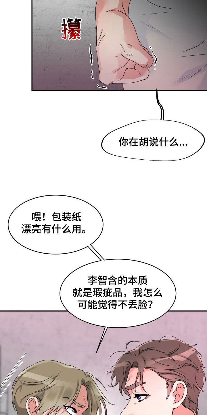 第30章：最后一次9