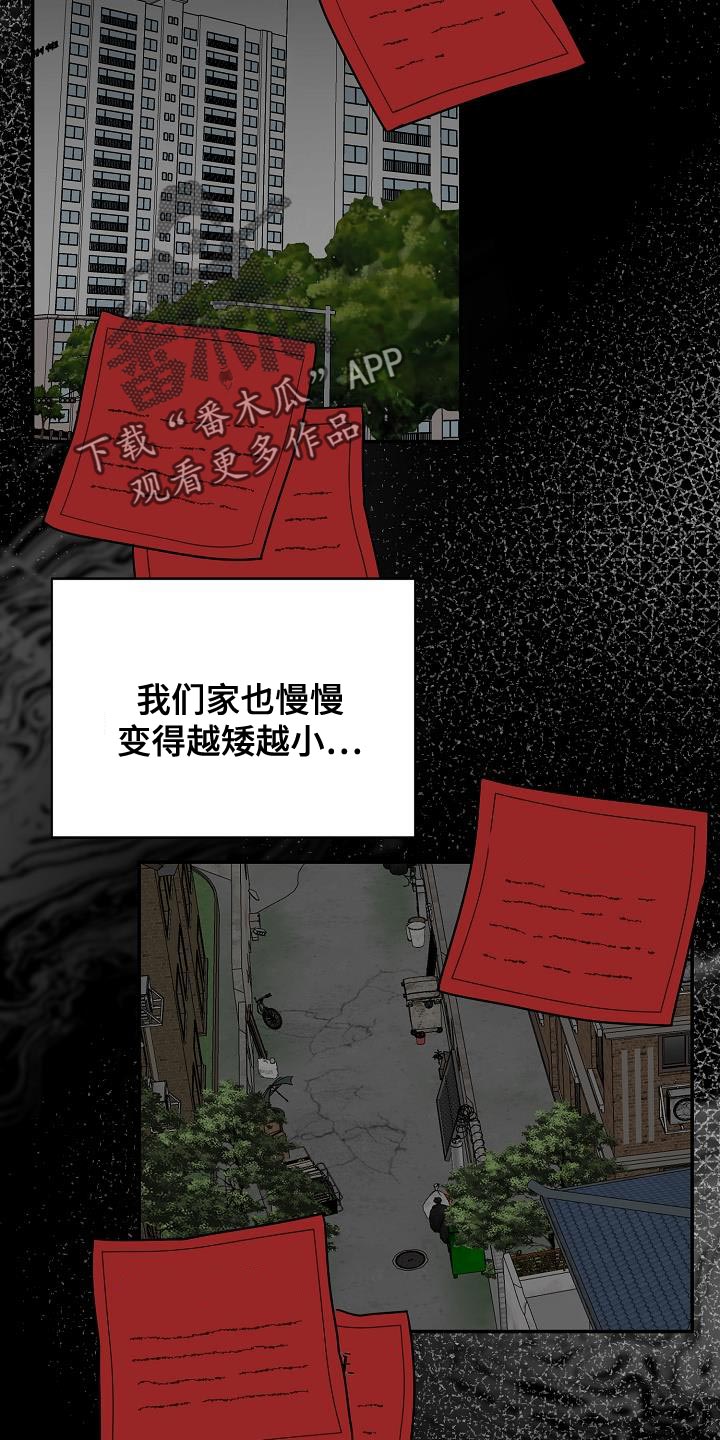 第25话4