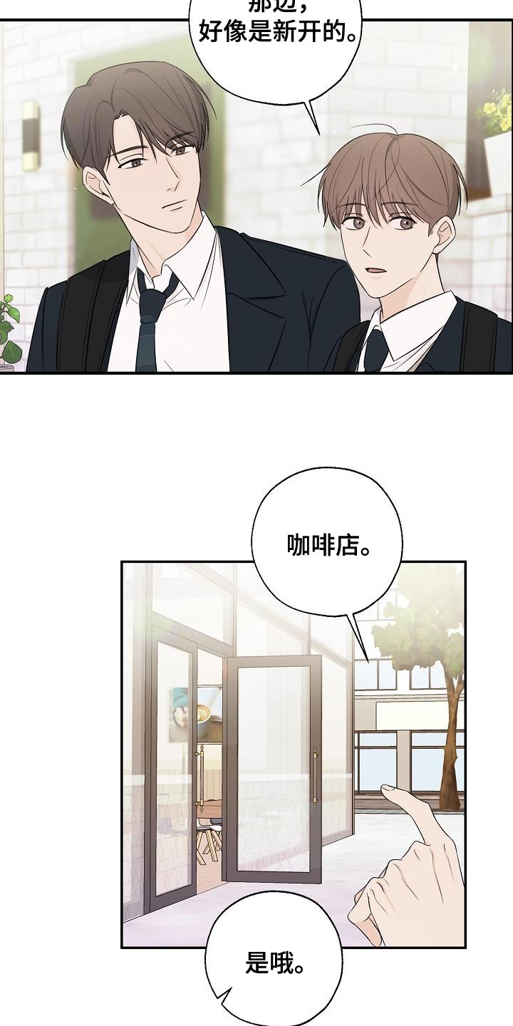 第23章：喝奶茶9