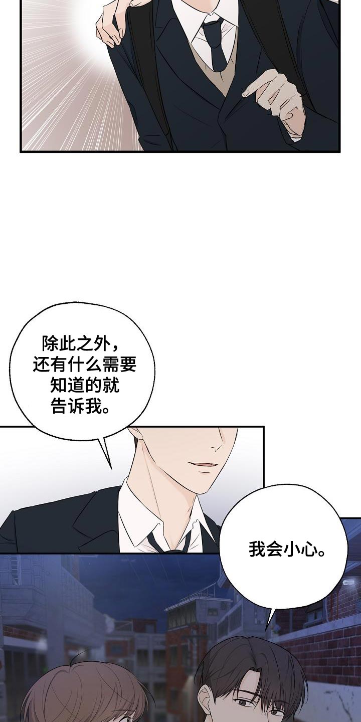 第21章：谢谢你这么想14