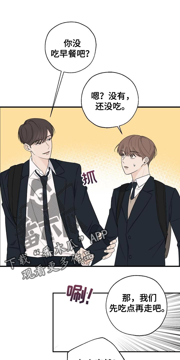 第23章：喝奶茶11