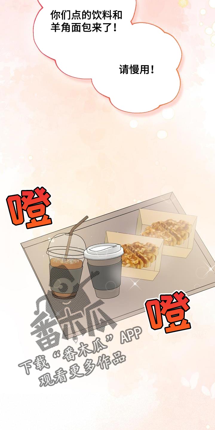 第23章：喝奶茶18