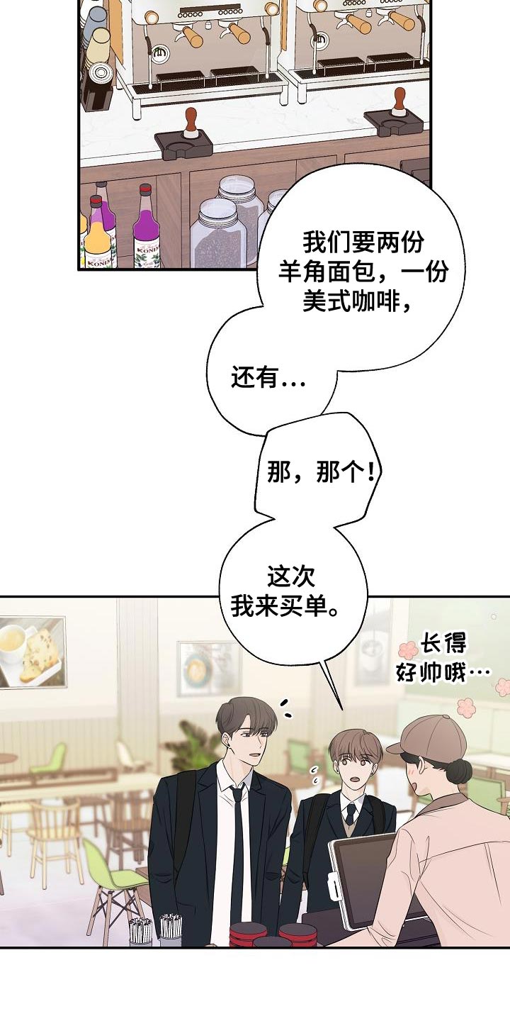 第23章：喝奶茶13