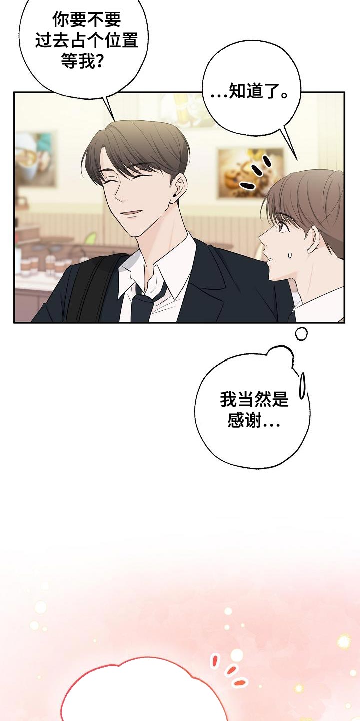 第23章：喝奶茶17
