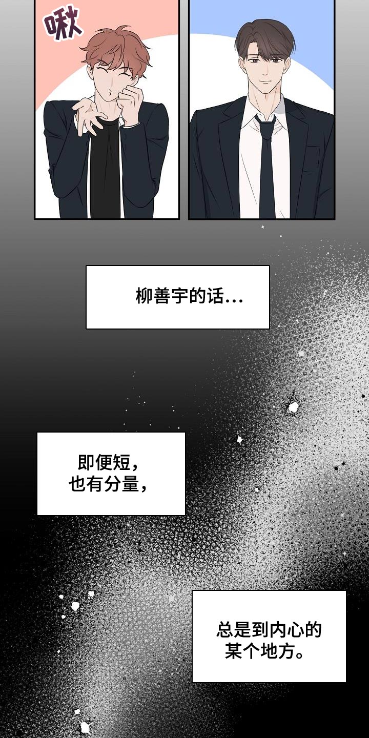 第22章：奇怪的感觉16
