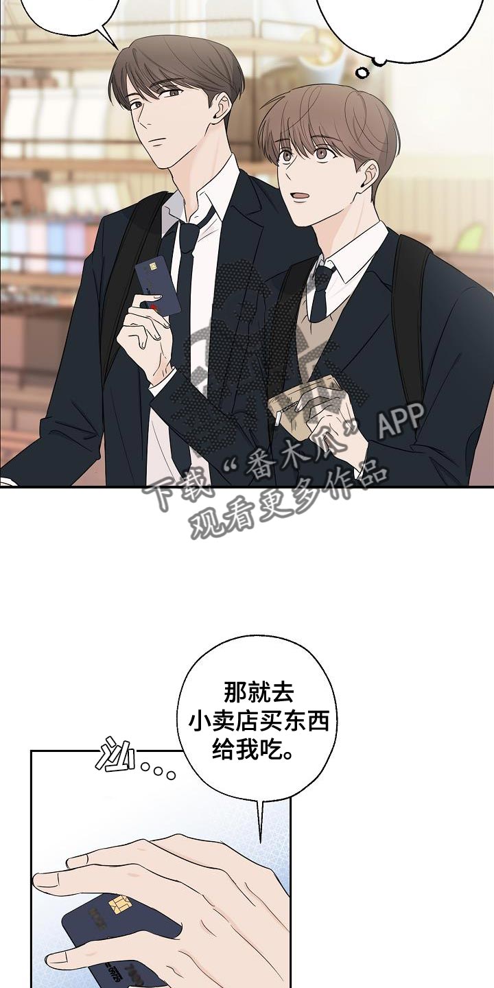 第23章：喝奶茶15